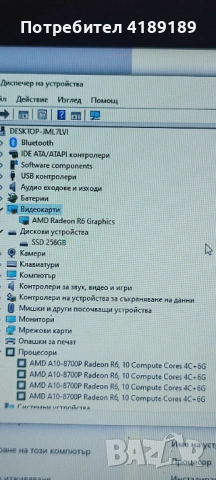 amd A10 8gb.ram,ssd256gb, снимка 5 - Лаптопи за игри - 53807587