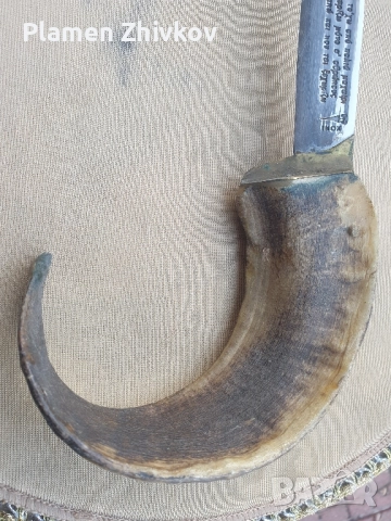 Нож от остров Крит с ецвано послание, снимка 4 - Ножове - 52525221