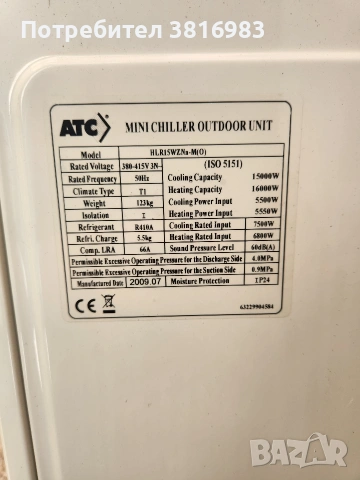 Трифазна термопомпа ATC /Gree /въздух -вода 16 kw. , снимка 7 - Климатици - 53134728