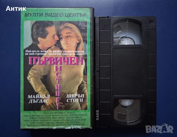 Видеокасета VHS Първичен Инстинкт Мулти Видео Център, снимка 2 - Други жанрове - 52972805