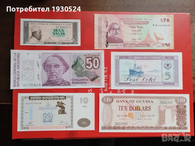Лот банкноти от целият свят, снимка 1 - Нумизматика и бонистика - 44806223
