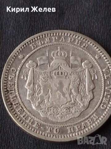 Сребърна монета 2 лева 1882г. КНЯЖЕСТВО БЪЛГАРИЯ СЪЕДИНЕНИЕТО ПРАВИ СИЛАТА ЗА КОЛЕКЦИОНЕРИ 38569, снимка 9 - Нумизматика и бонистика - 41524109