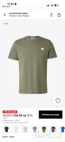 Мъжки тениски Calvin Klein - размер L

Цена: 12€/бр., снимка 3 - Тениски - 55799704