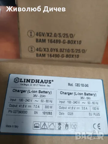 Lindhaus 20ah Комплект , снимка 12 - Резервни части за машини - 55955383