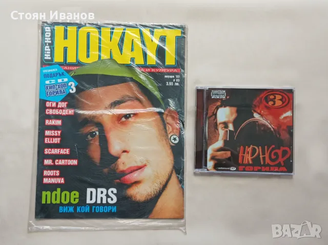 Хип Хоп РАП Списания НOKAYT - Sniper Records с подарък CD диск Снайпер