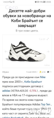 Ретро Adidas Basketball Equipment Kobe Briant NBA 90тарски модел, снимка 10 - Маратонки - 41588501