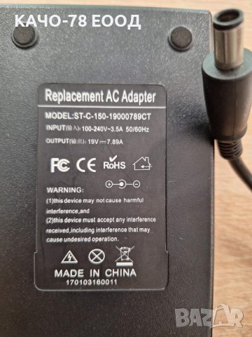 Захранващ адаптер ST-C-150-19500670CT 19V 7.89A Replacement, снимка 2 - Кабели и адаптери - 41596084