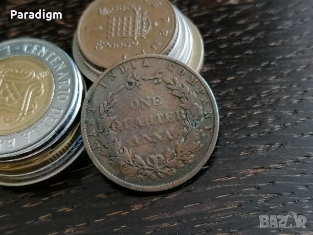 Монета - Британска Индия - 1/4 (четвърт) анна | 1858г.
