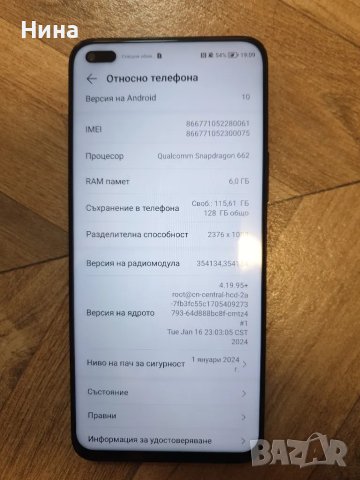 Huawei nova 8i 128GB/6GB 8 ядрен, снимка 3 - Huawei - 49473990