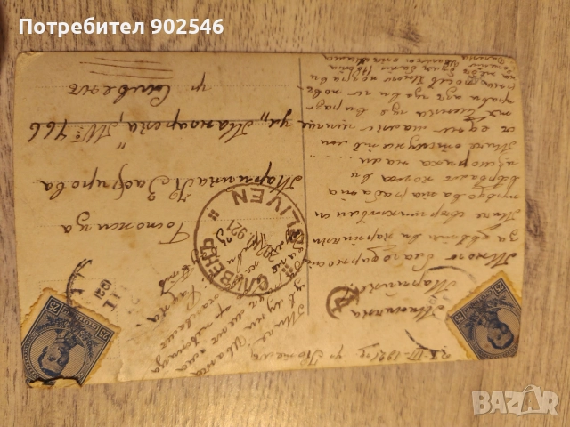 Оригинална пощенска картичка с две марки, снимка 2 - Филателия - 52951735