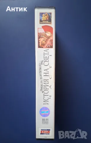 Видеокасета VHS История на Света , снимка 5 - Други жанрове - 56244816