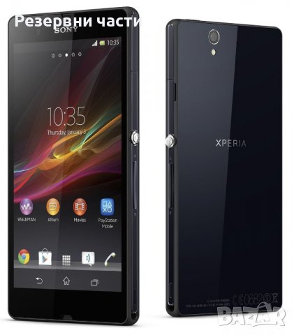 Sony Xperia Z C6603, снимка 1 - Sony - 40242012