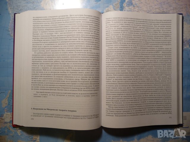 Безотечественици. Том 4: Политическо пътешествие срещу ветровете на XX век Лични спомени 1951-1963, снимка 3 - Други - 41523360