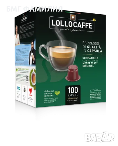 Кафе капсули за Неспресо на марката Lollo Caffé, Nespresso