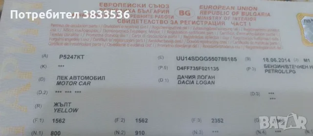 Dacia Logan 1.2 Taxi 2014, снимка 2 - Автомобили и джипове - 56007597