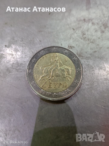 Колекционерска монета 2 евро гръцка