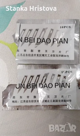 Хирургически скалпел., снимка 3 - Медицински консумативи - 50320420