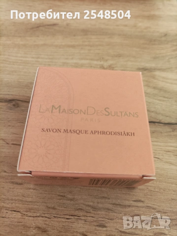 Натурален сапун-маска