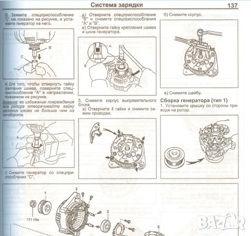 Toyota RAV 4 II 2000-2005 ДЯСНО КОРМИЛО,бенз.двиг-ли-устройство,техн.обсл.,ремонт (на CD), снимка 10 - Специализирана литература - 42268625