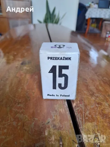 Старо реле Przekaznik R15 4PDT 10A