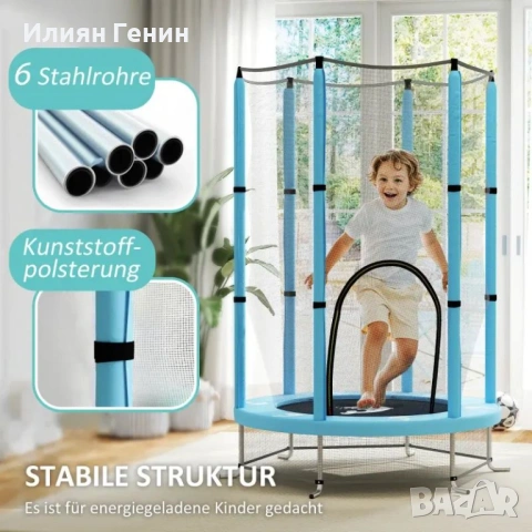 Детски батут AIYAPLAY с предпазна мрежа, за употреба на закрито и открито, 3-6 години, снимка 3 - Други - 53465788