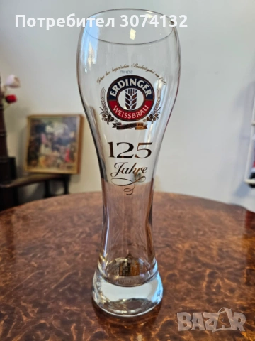 Колекционерска чаша за бира