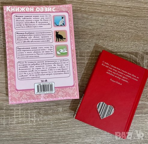 Луксозни книжки за подарък, снимка 3 - Художествена литература - 39818825