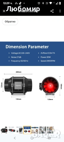 Aygrochy 125 мм регулируем вентилатор 416 м³/ч, EC мотор, вентилатор с променлива скорост за баня , снимка 6 - Други стоки за дома - 53095115