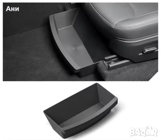 Кутия за съхранение под седалката за Tesla model Y и model 3, снимка 2 - Аксесоари и консумативи - 52355044