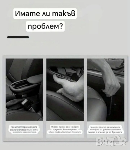 Добавка м/у предните седалки с джобове за съхранение , снимка 3 - Аксесоари и консумативи - 51500678