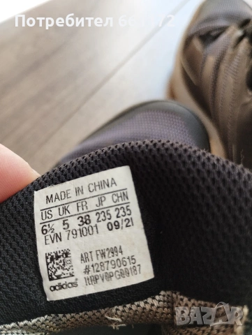 Adidas terrex 38 н., снимка 5 - Маратонки - 53779972
