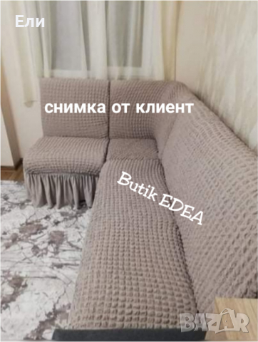 Еластични калъфи за кухненски дивани от 3 части , снимка 5 - Покривки за легло - 36287811