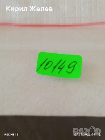 Лот плакети 4 броя стари редки за КОЛЕКЦИЯ ДЕКОРАЦИЯ 10149, снимка 13 - Антикварни и старинни предмети - 55974501