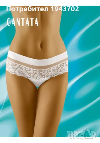 Дантелени бикини в бежово Cantata, снимка 1