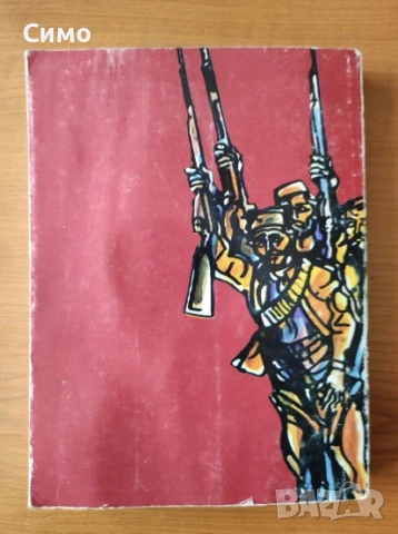 Литургия за Илинден - Свобода Бъчварова, снимка 3 - Художествена литература - 53066749