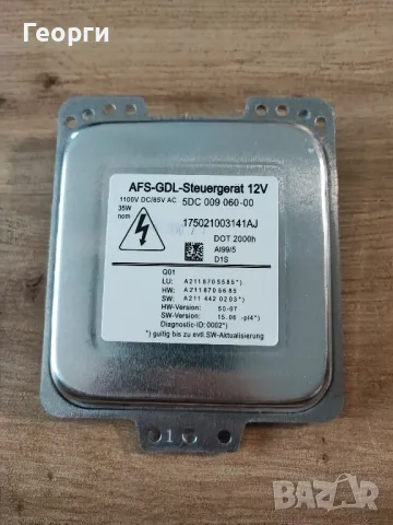 Баласт модул (запалка) за W211 xenon 