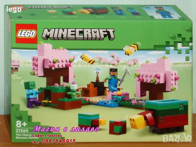 Продава LEGO Minecraft 21164 21172 21173 21177 21179 21183 21140 21251 21253 21254 21256 21257 21260, снимка 13 - Конструктори - 47843647
