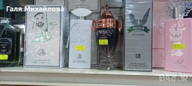 Арабски нови модерни Парфюми!, снимка 2 - Унисекс парфюми - 55732548