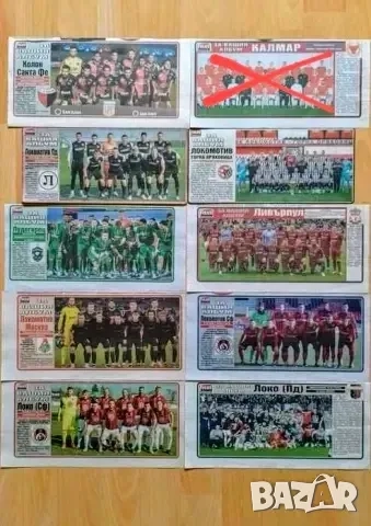 Отбори от вестник МАЧ, снимка 4 - Колекции - 52898233
