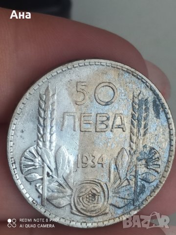 50 лв 1934 г сребро

, снимка 3 - Нумизматика и бонистика - 41704759