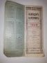 Клендар 1929 г. Информация за такси , данъци , налози, снимка 2