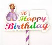 Принцеса София Първа Sofia the First  Happy Birthday картонен топер украса за торта декор парти рожд, снимка 1 - Други - 35834770