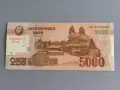 Банкнота - Северна Корея - 5000 вона (specimen) UNC | 2013г., снимка 1