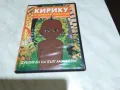 Кирику и дивите животни DVD Филм отличен, снимка 1