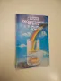Готварска книга за мъже - Петър Саралиев, снимка 11