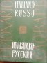 Речници формат А4 и учебни помагала, снимка 1