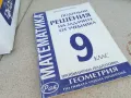 МАТЕМАТИКА 0901250951, снимка 1