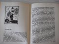 Книга "Златно сърце - Калина Малина" - 152 стр., снимка 4