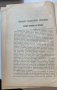 Списание Демократически преглед год. V 1907 , снимка 3