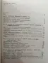 Намотки на асинхронни двигатели, снимка 3